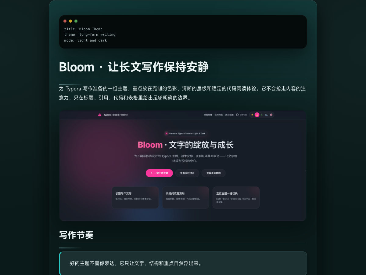 Bloom Ripple 涟漪深色主题截图
